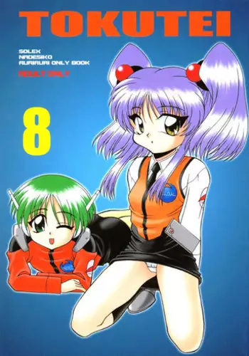 (SC8) [Solex (Toku)] TOKUTEI 8 (Martian Successor Nadesico)