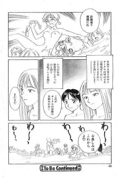 COMIC Zero-Shiki Vol. 9 1999