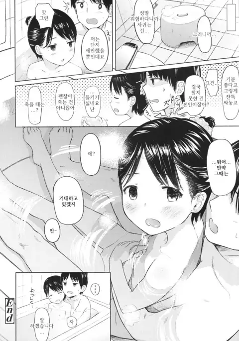 Karamication | 엇갈린 대화