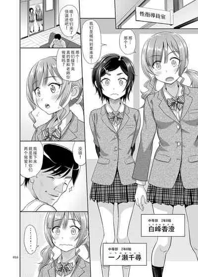 [antyuumosaku (malcorond)] Seishidouin no Oshigoto 2 Naka ga yosa soudatta node futari matomete hojikutte ageta [Chinese] [天煌汉化组] [Digital]