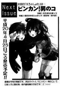 [Anthology] Ero Shota 2 - Milk Boys