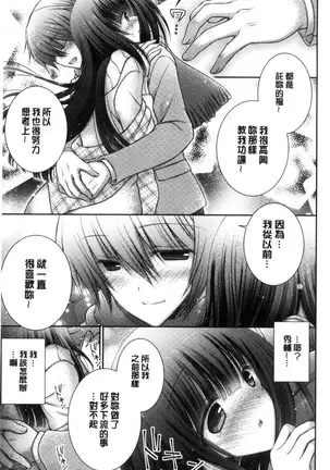 Iinari Holic | 言聽計從的成癮症