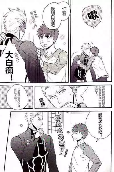 Maryoku Kyoukyuu no Susume | 魔力供给的推荐