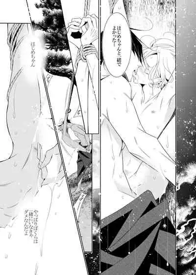 [僕の心臓] 愛と欲望は新しい学園で(エロス編)