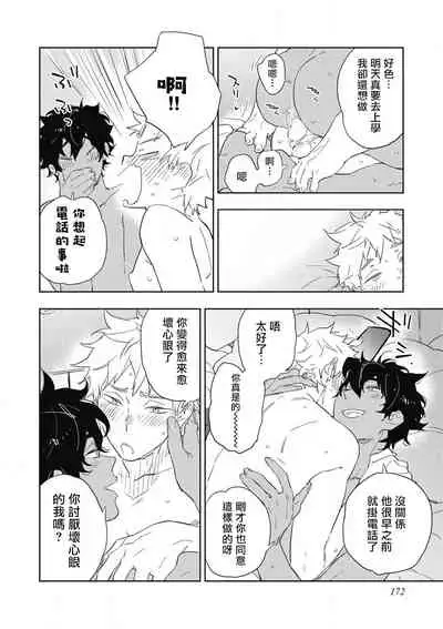 Kimi to Oishii Ai no Kotonoha | 与你一起享用的美味情话