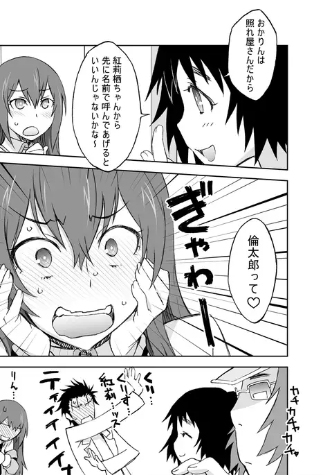 Sitainsu;Kedo Soushuuhen