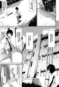 [Tachibana Omina] Boku Wa Minna No Kanrinin Ch. 1-4 [Chinese] [漢化組漢化組]