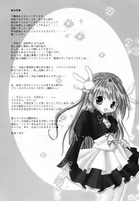 (CR29) [Hisuitei (Izumi Tsubasu, Sakai Hamachi)] Pure Study (Air)