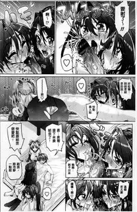 [Tanizakura Shidare] Daisuki Koubi shiyo [Chinese]