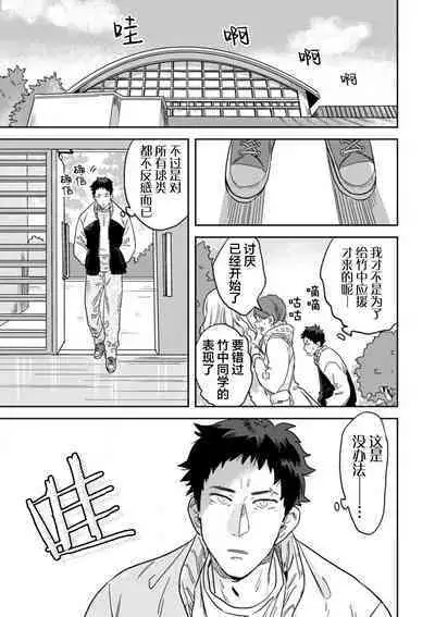 Mahou Shounenha、Aiekide Sekaiwo Sukuu。|魔法少年用爱液拯救世界