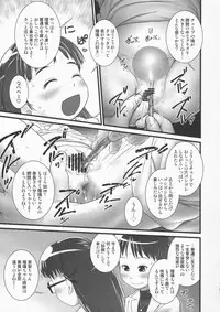 (C85) [Golden Tube (Ogu)] Oshikko Sensei ZERO Prologue