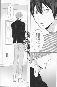 (C86) [Sneeeze (Kubu)] Namae o Yonde, Dakishimete (Free!)