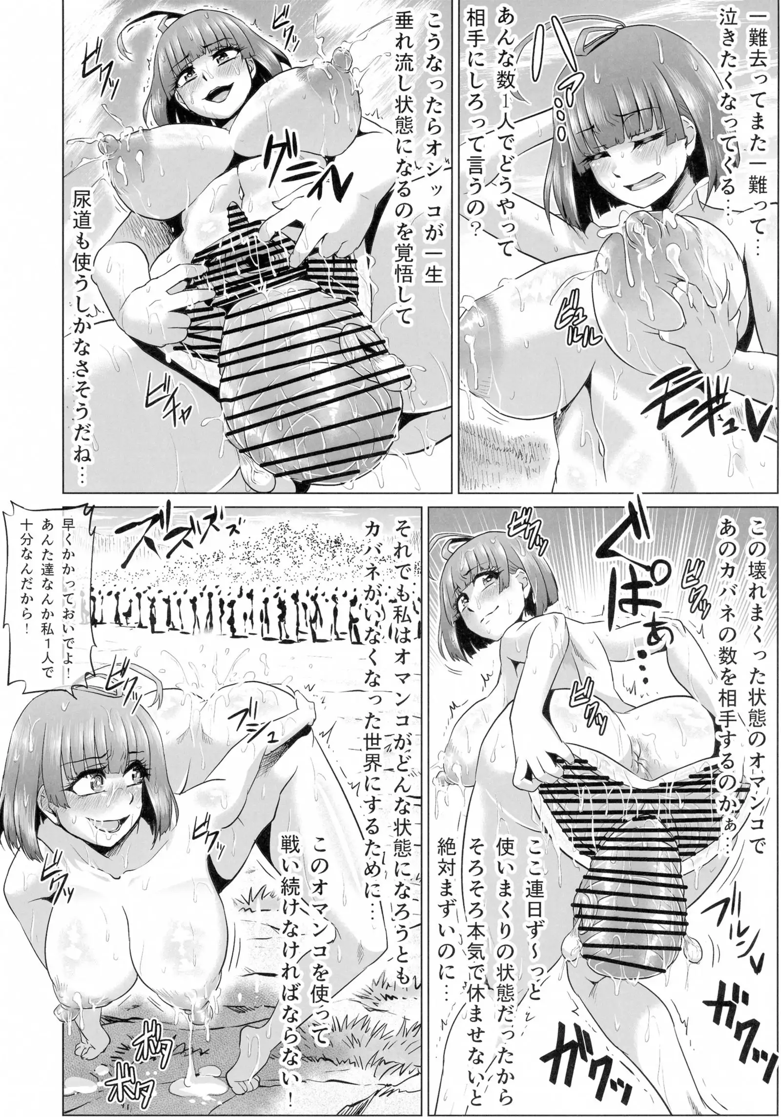 Nikuben Jou no Kabaneri-chan + Sono + Mugo