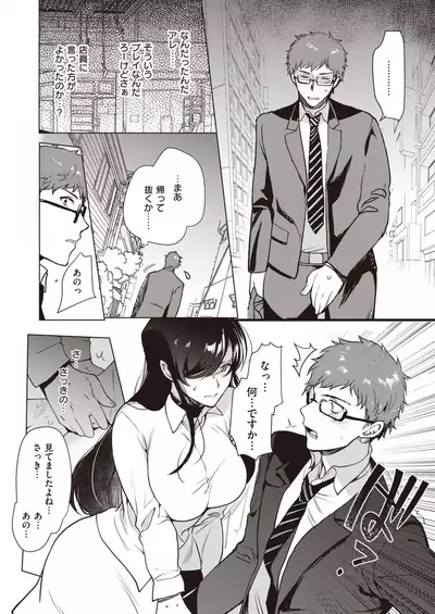 COMIC Shitsurakuten 2020-10