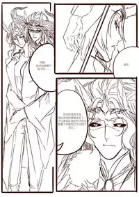 [清墨幽] 从师生开始的相伴 [Chinese]