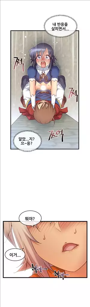 Master in My Dreams Ch.90-117