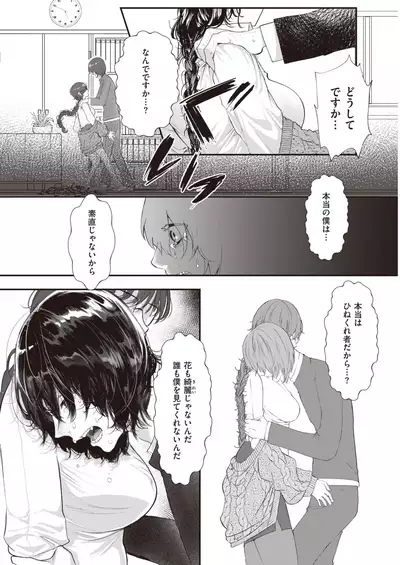 COMIC Kairakuten 2021-12