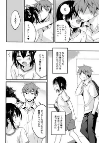 (C92) [Onsoku Ebifly (Lew)] Natsu no Hi no Kimi to Boku