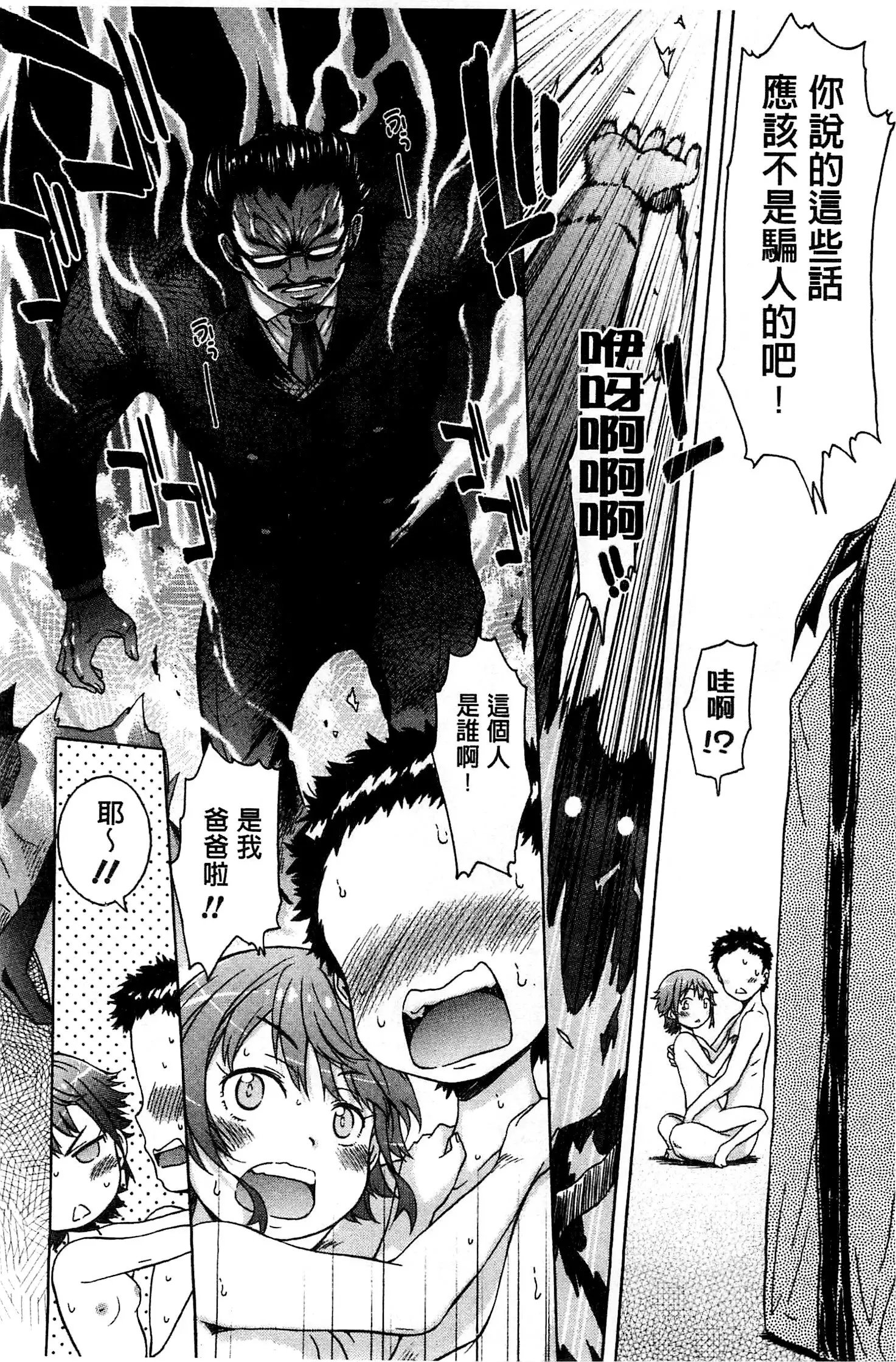 White List | 甜美性愛白名單