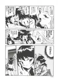 [Kamirenjaku Sanpei] Anal Justice