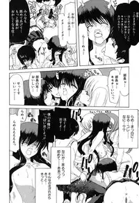 COMIC Shingeki 2007-07