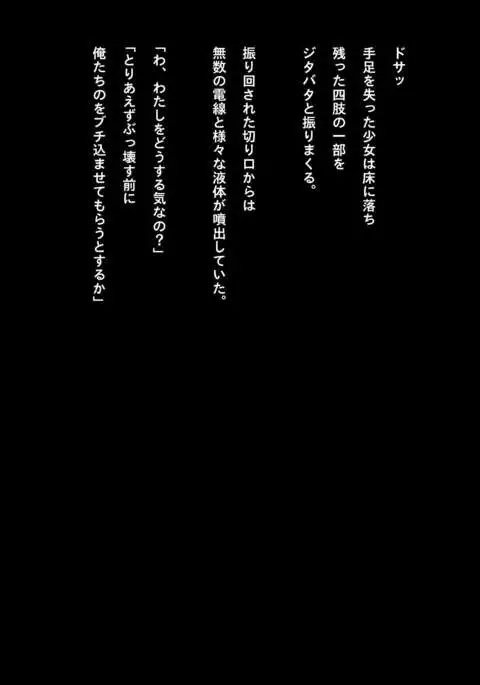 Speedo Ninja Girl Guro Collection