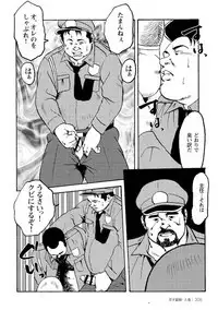 Gekkagoku-kyou