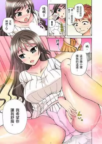 一直高潮真的不是演技…！拍片做私下也做～不顧一切拚命射！ 1-7話