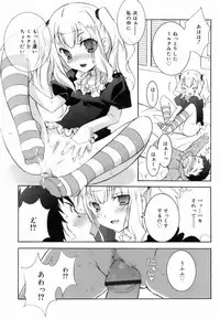 [Mochizuki Nana] Lovenoma!