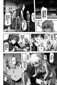 [ShindoL] Henshin + 4P leaflet [Chinese] [篆儀通文書坊漢化]