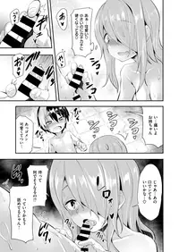 COMIC X-EROS #67 [Digital]