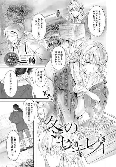 COMIC Anthurium 2022-02