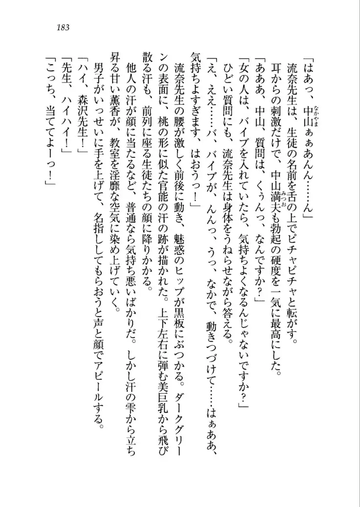 生徒会長を脱がそう!