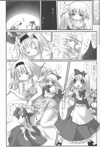 (C83) [Suzunaridou (Izumi Yukiru)] Alice in Nightmare (Touhou Project)