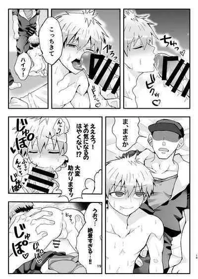 Uzaki-kun wa Motto Asobitai!!