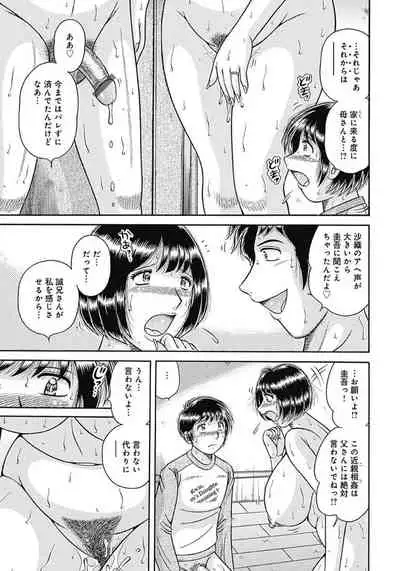 Kaa-san shika Aisenai