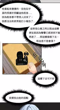 [Mx2J] Hahri's Lumpy Boardhouse Ch. 0~24【委員長個人漢化】（持續更新）