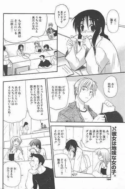 Comic Potpourri Club 2005-07