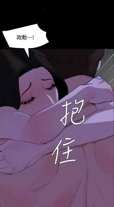 【周一连载】与岳母同屋（作者: 橘皮&黑嘿嘿） 第1~49话