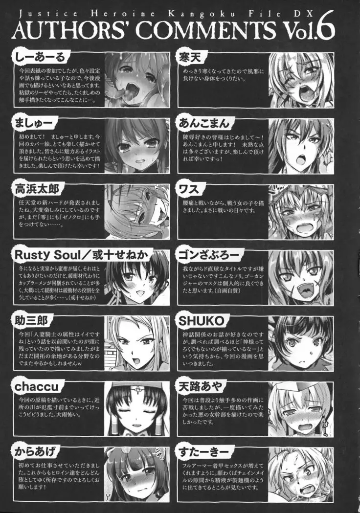 Seigi no Heroine Kangoku File DX vol. 6