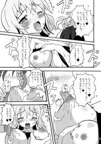 スキュラさんでエロ漫画