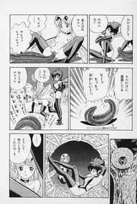 [Kondom] Bondage Fairies Vol. 3