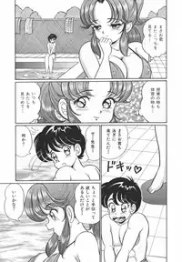 [Watanabe Wataru] Houkago no Bakunyuu Hatsutaiken