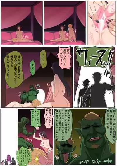 Yami no Sekai ni Ochitara Succubus Mama ni Otosaremashita