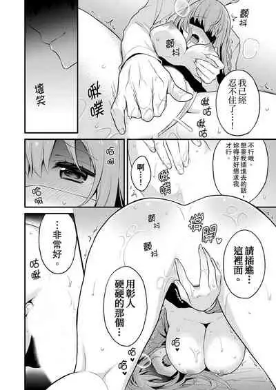 我才沒有…只是被插進來就高潮!保健體育課的『實際演示』,正在保健室床上進行中 1-10 完結