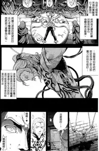 [Erect Sawaru] Shinkyoku no Grimoire III -PANDRA saga 2nd story- [Chinese]