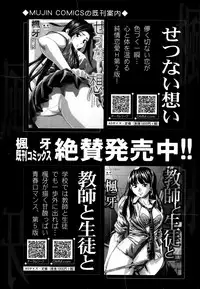 COMIC Mugen Tensei 2014-09