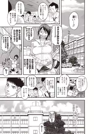 Kegare Yume no Isan - Jewel Complex