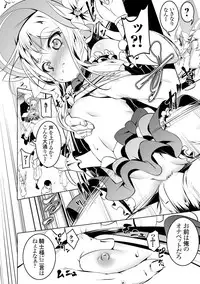 [Yuunabe Shinkouchuu (Tanabe Kyou)] Koukotsu no Kishi ~Elfina~ [Digital]