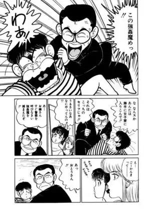 Abunai Joshi Ryou Monogatari Vol.2